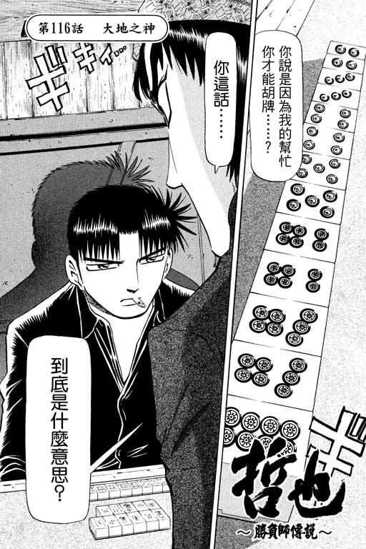 胜负师传说韩漫全集-VOL14无删减无遮挡章节图片 