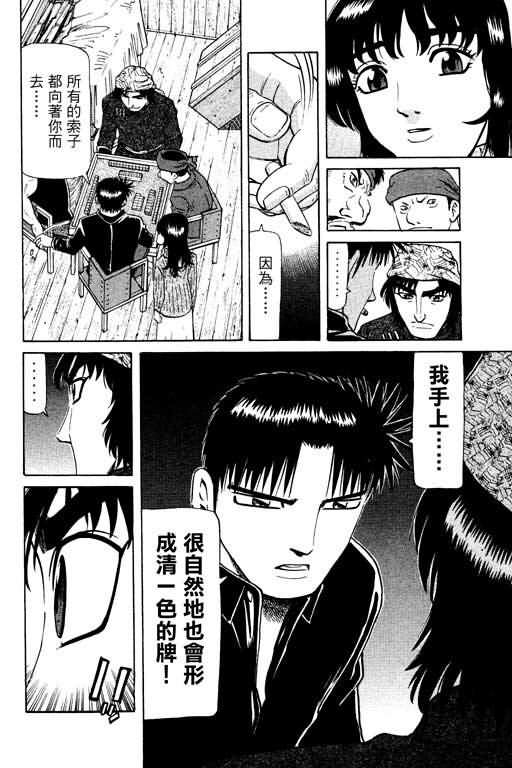 胜负师传说韩漫全集-VOL14无删减无遮挡章节图片 