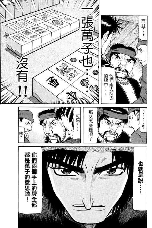 胜负师传说韩漫全集-VOL14无删减无遮挡章节图片 