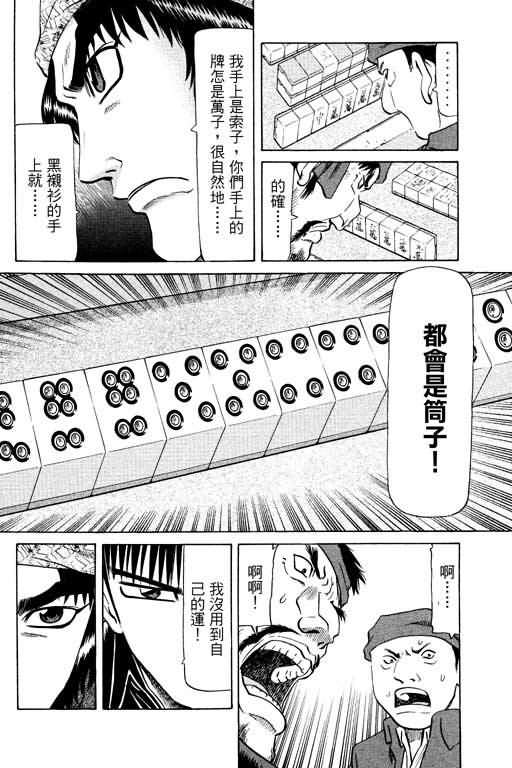 胜负师传说韩漫全集-VOL14无删减无遮挡章节图片 