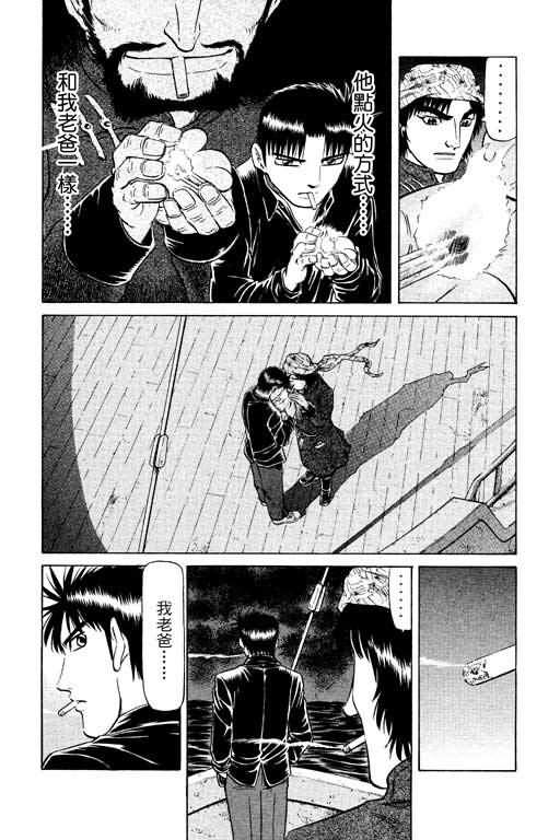 胜负师传说韩漫全集-VOL14无删减无遮挡章节图片 
