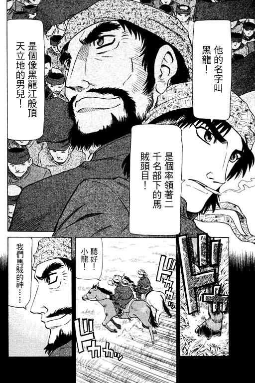 胜负师传说韩漫全集-VOL14无删减无遮挡章节图片 