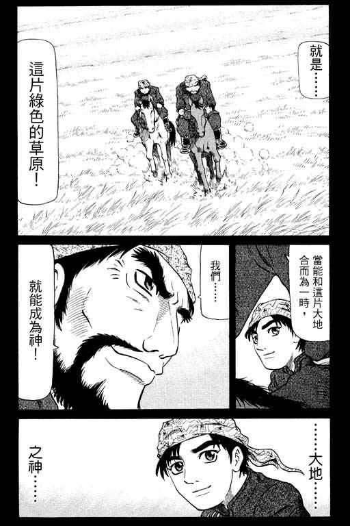 胜负师传说韩漫全集-VOL14无删减无遮挡章节图片 