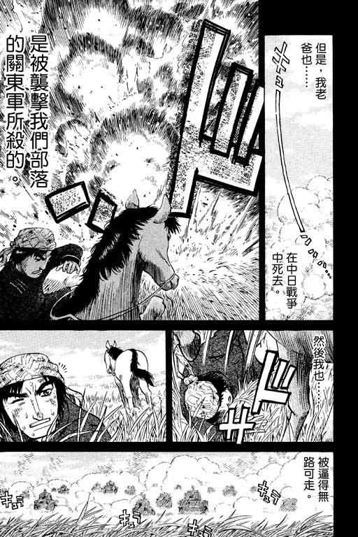 胜负师传说韩漫全集-VOL14无删减无遮挡章节图片 