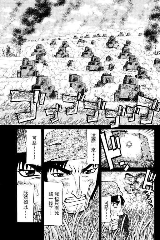 胜负师传说韩漫全集-VOL14无删减无遮挡章节图片 