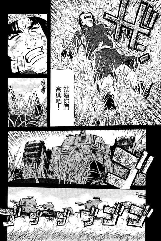 胜负师传说韩漫全集-VOL14无删减无遮挡章节图片 