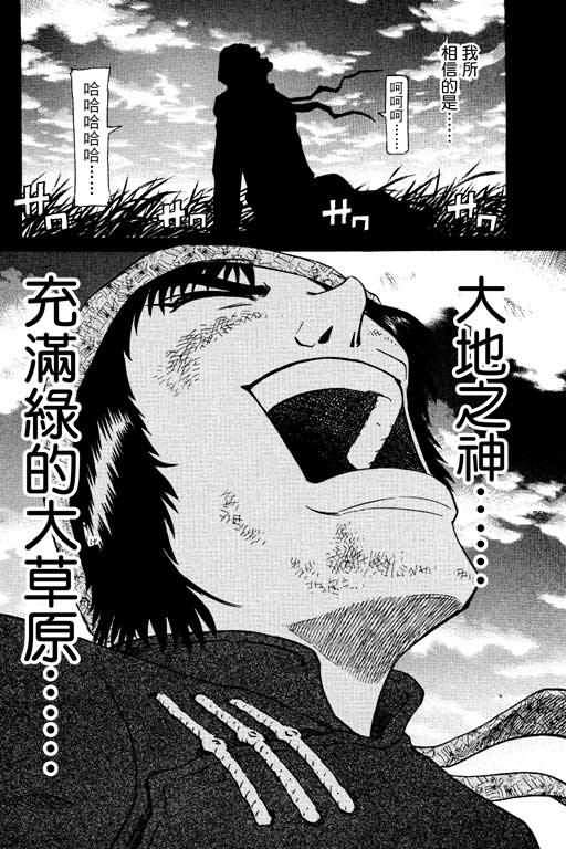 胜负师传说韩漫全集-VOL14无删减无遮挡章节图片 