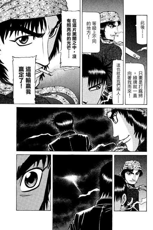 胜负师传说韩漫全集-VOL14无删减无遮挡章节图片 