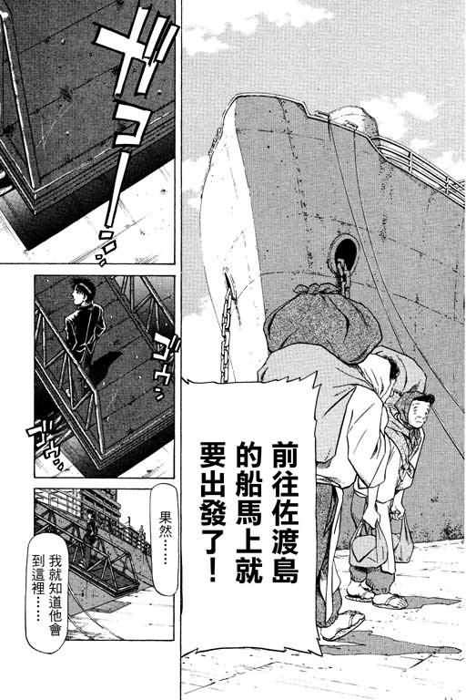 胜负师传说韩漫全集-VOL14无删减无遮挡章节图片 