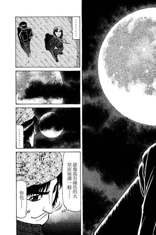 胜负师传说韩漫全集-VOL14无删减无遮挡章节图片 