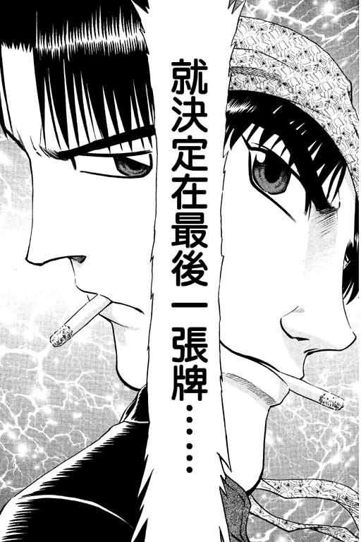 胜负师传说韩漫全集-VOL14无删减无遮挡章节图片 