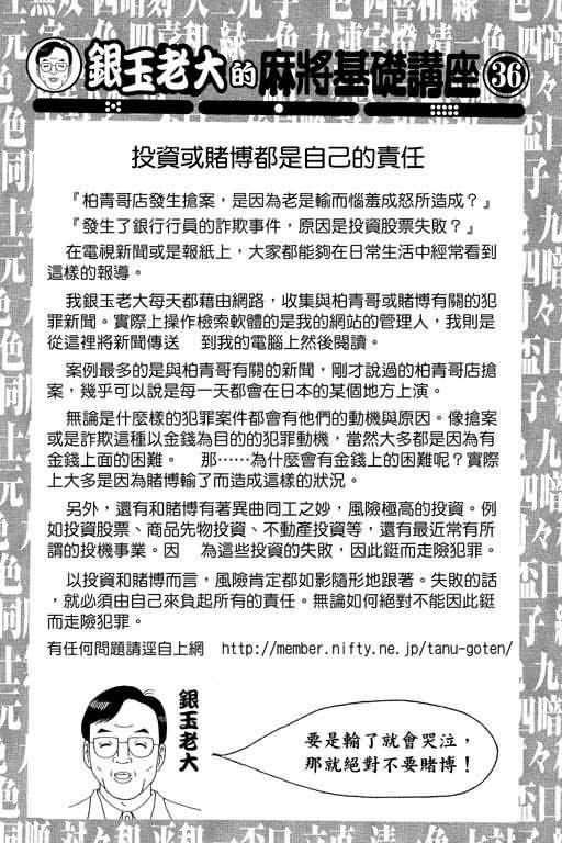 胜负师传说韩漫全集-VOL14无删减无遮挡章节图片 