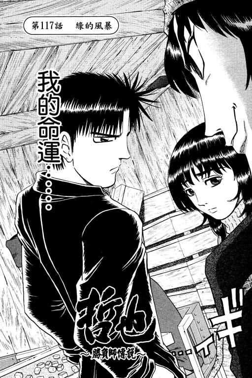 胜负师传说韩漫全集-VOL14无删减无遮挡章节图片 