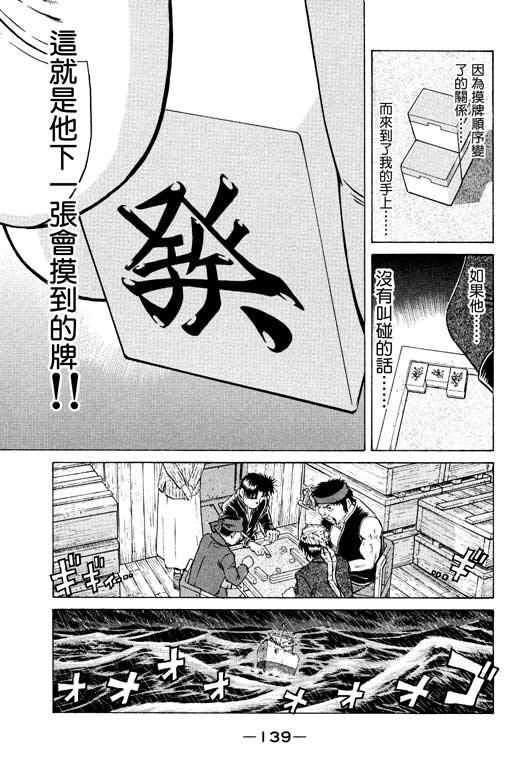 胜负师传说韩漫全集-VOL14无删减无遮挡章节图片 
