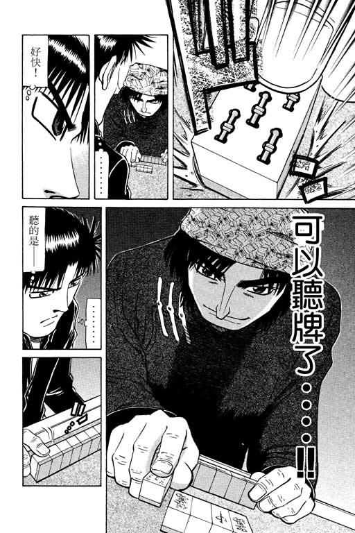 胜负师传说韩漫全集-VOL14无删减无遮挡章节图片 