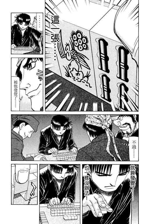 胜负师传说韩漫全集-VOL14无删减无遮挡章节图片 