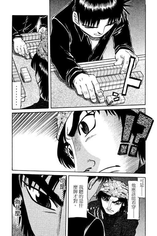 胜负师传说韩漫全集-VOL14无删减无遮挡章节图片 