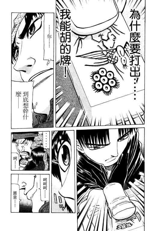 胜负师传说韩漫全集-VOL14无删减无遮挡章节图片 