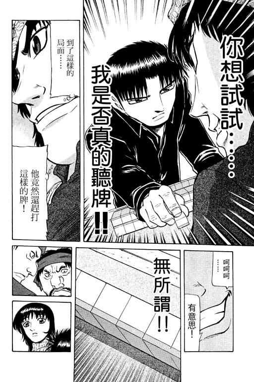 胜负师传说韩漫全集-VOL14无删减无遮挡章节图片 
