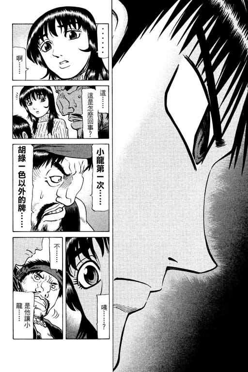 胜负师传说韩漫全集-VOL14无删减无遮挡章节图片 