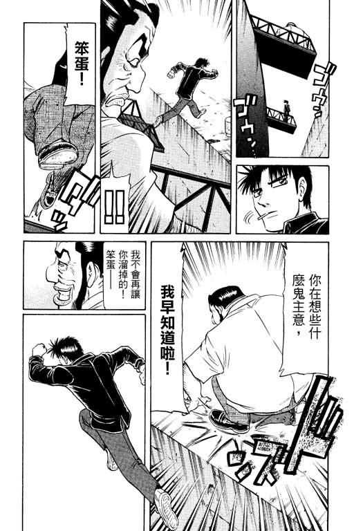 胜负师传说韩漫全集-VOL14无删减无遮挡章节图片 