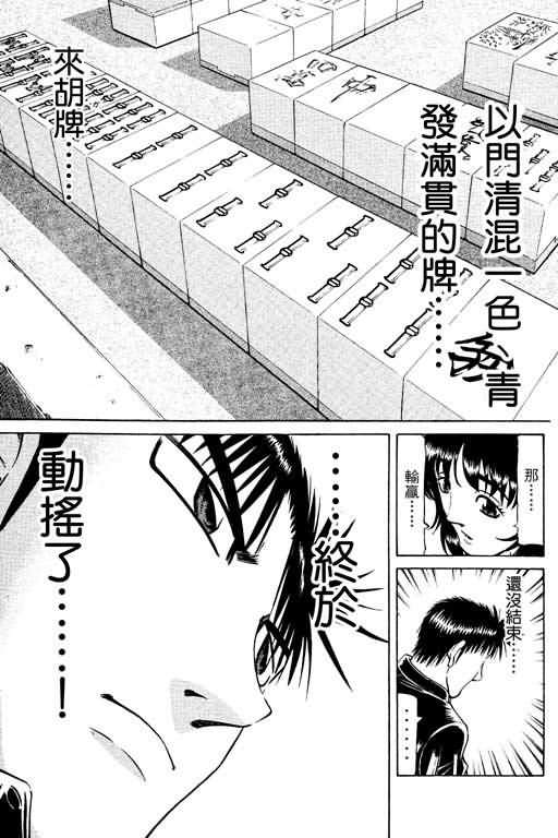 胜负师传说韩漫全集-VOL14无删减无遮挡章节图片 