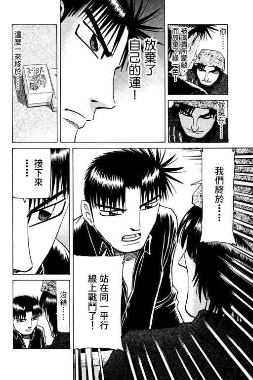 胜负师传说韩漫全集-VOL14无删减无遮挡章节图片 