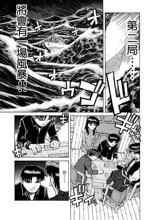胜负师传说韩漫全集-VOL14无删减无遮挡章节图片 