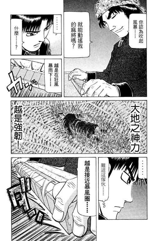 胜负师传说韩漫全集-VOL14无删减无遮挡章节图片 