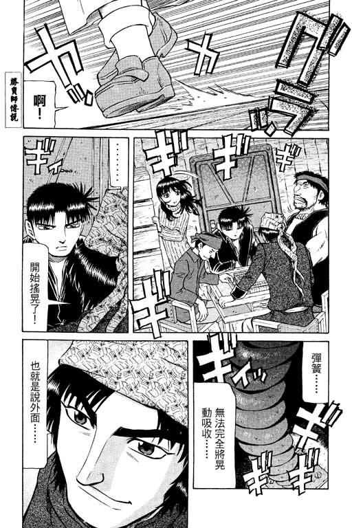 胜负师传说韩漫全集-VOL14无删减无遮挡章节图片 