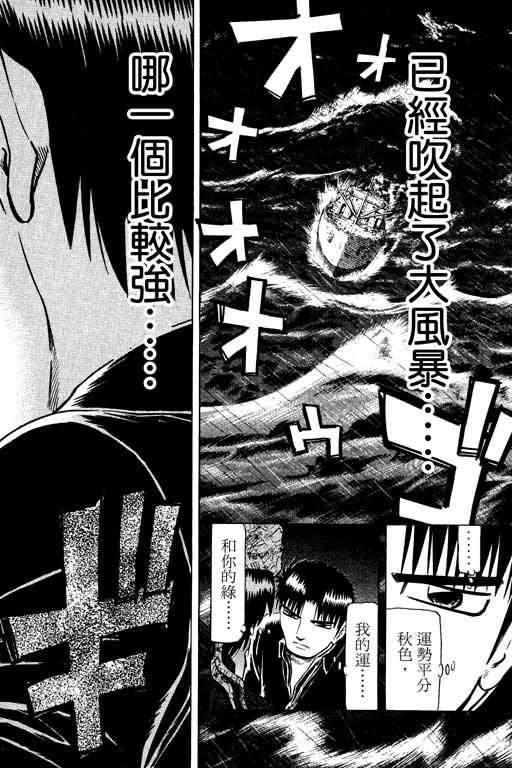 胜负师传说韩漫全集-VOL14无删减无遮挡章节图片 