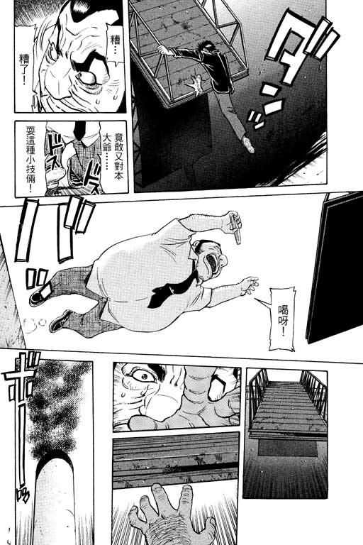 胜负师传说韩漫全集-VOL14无删减无遮挡章节图片 
