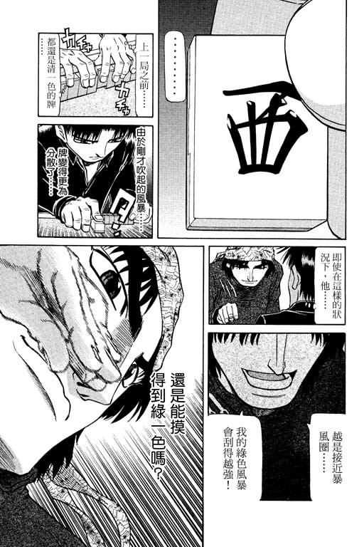 胜负师传说韩漫全集-VOL14无删减无遮挡章节图片 