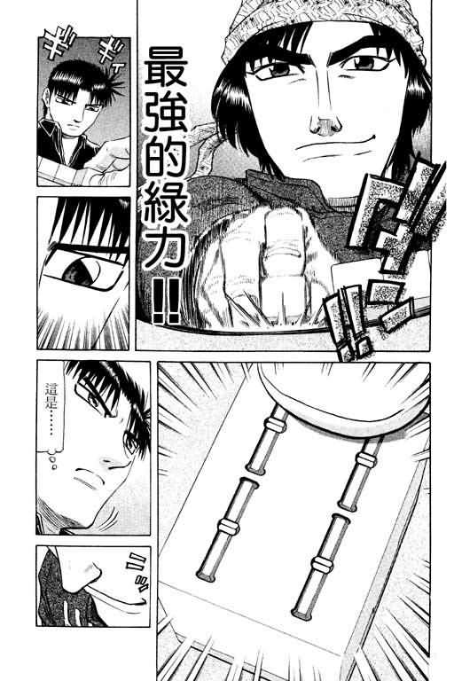 胜负师传说韩漫全集-VOL14无删减无遮挡章节图片 