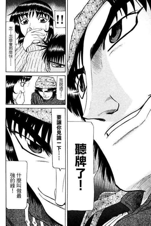 胜负师传说韩漫全集-VOL14无删减无遮挡章节图片 