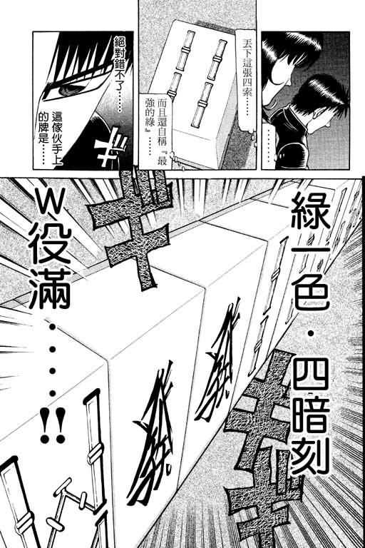 胜负师传说韩漫全集-VOL14无删减无遮挡章节图片 