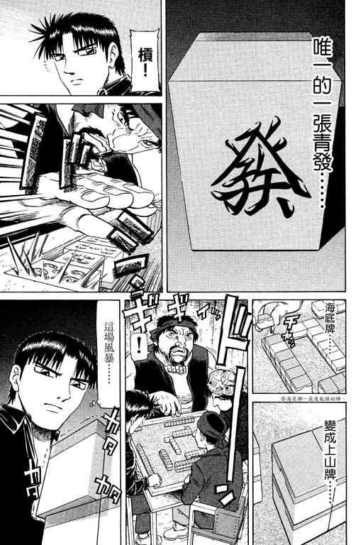 胜负师传说韩漫全集-VOL14无删减无遮挡章节图片 