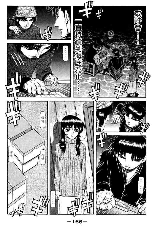 胜负师传说韩漫全集-VOL14无删减无遮挡章节图片 