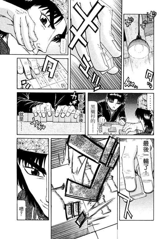 胜负师传说韩漫全集-VOL14无删减无遮挡章节图片 