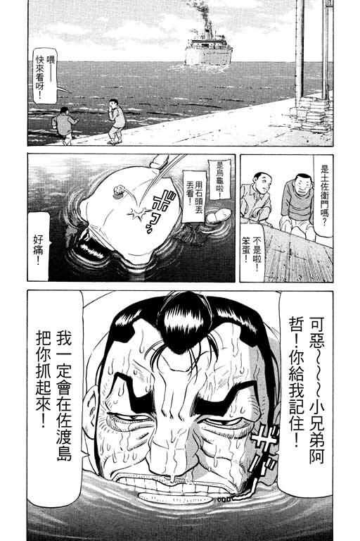 胜负师传说韩漫全集-VOL14无删减无遮挡章节图片 