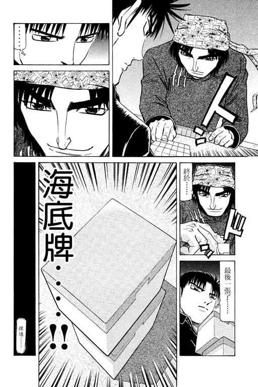 胜负师传说韩漫全集-VOL14无删减无遮挡章节图片 