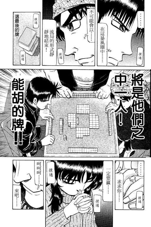 胜负师传说韩漫全集-VOL14无删减无遮挡章节图片 
