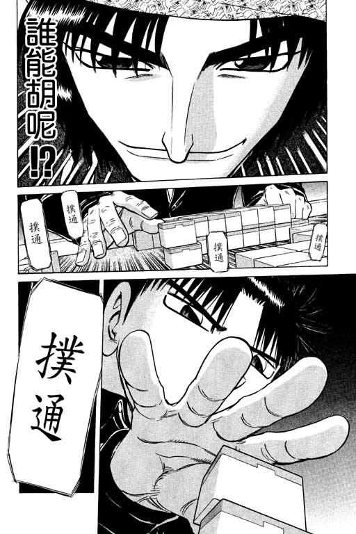 胜负师传说韩漫全集-VOL14无删减无遮挡章节图片 