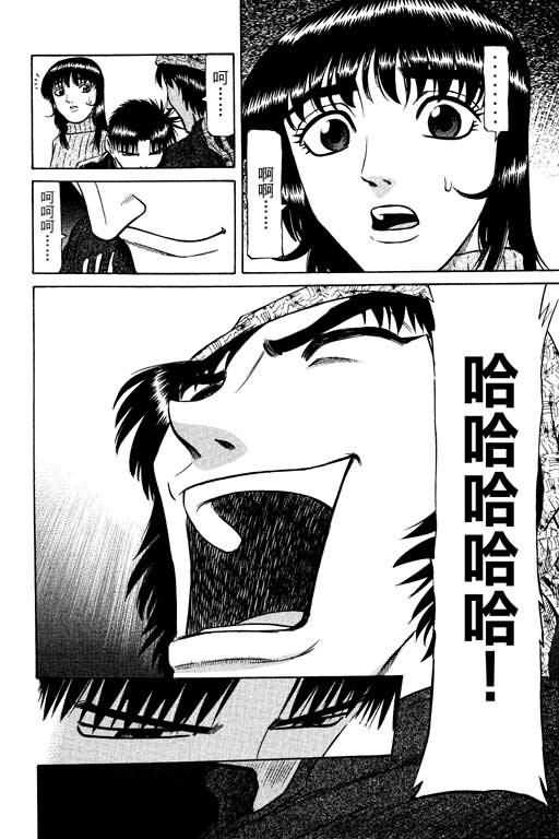 胜负师传说韩漫全集-VOL14无删减无遮挡章节图片 
