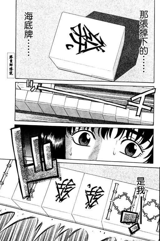 胜负师传说韩漫全集-VOL14无删减无遮挡章节图片 