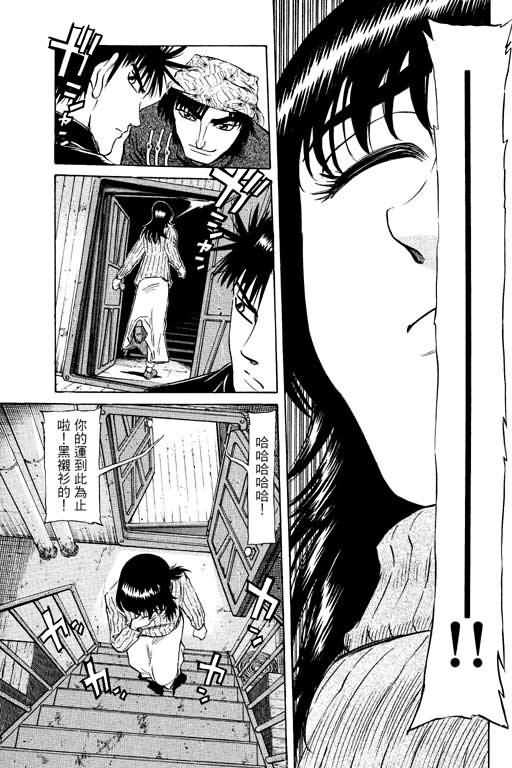 胜负师传说韩漫全集-VOL14无删减无遮挡章节图片 