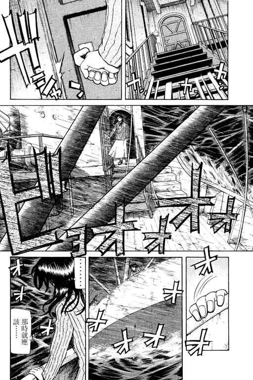 胜负师传说韩漫全集-VOL14无删减无遮挡章节图片 