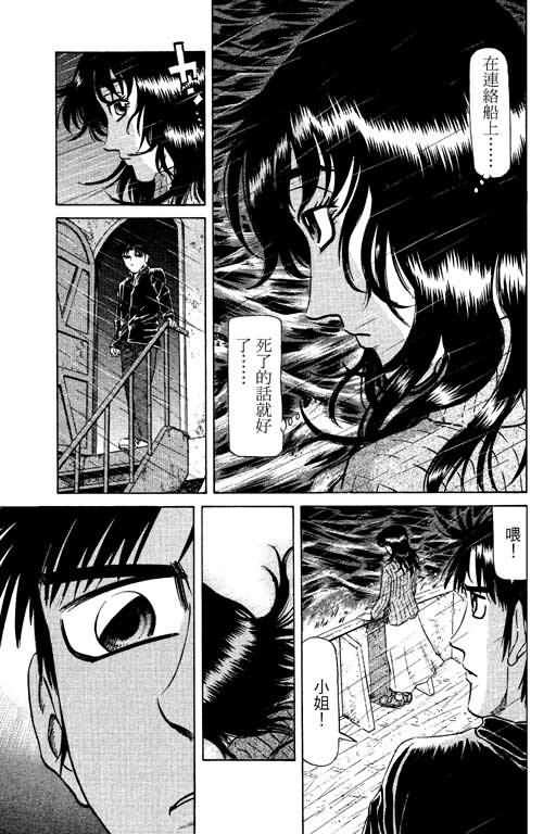 胜负师传说韩漫全集-VOL14无删减无遮挡章节图片 