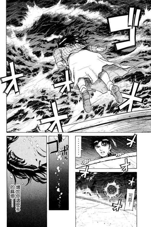 胜负师传说韩漫全集-VOL14无删减无遮挡章节图片 