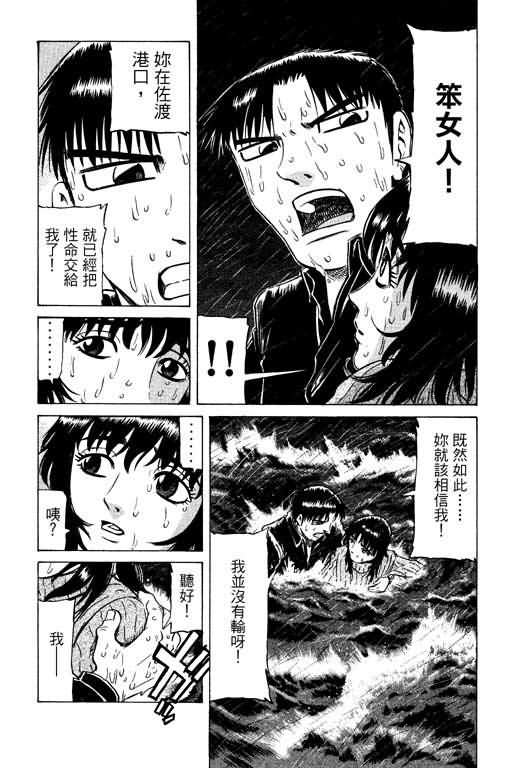 胜负师传说韩漫全集-VOL14无删减无遮挡章节图片 